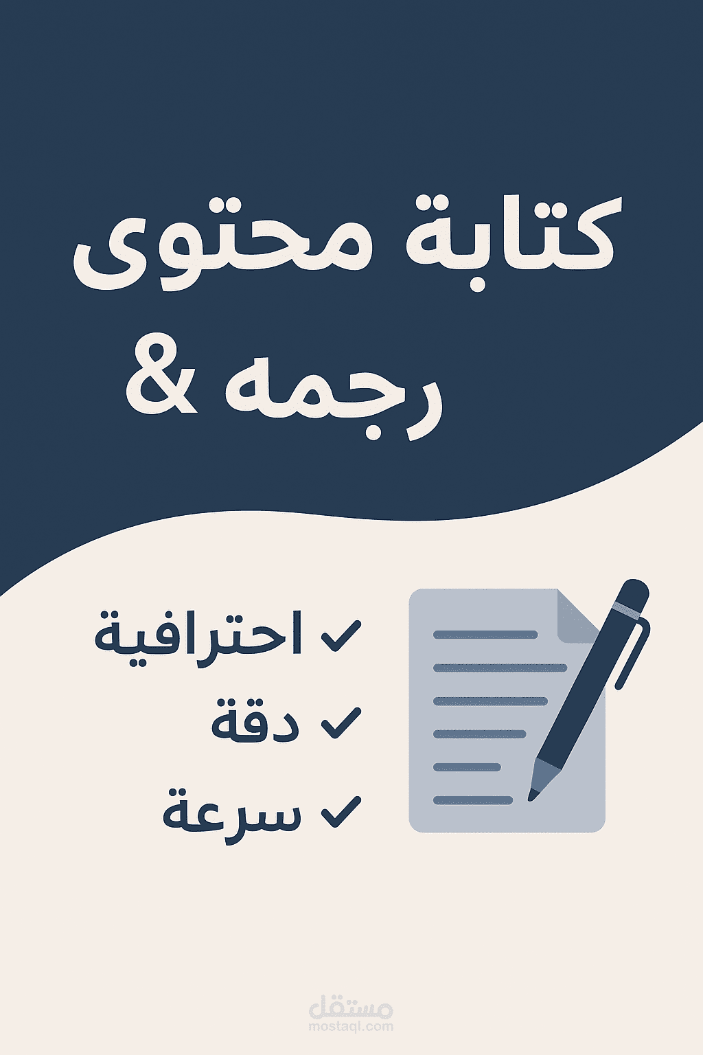 ترجمه نص من الانجليزيه الي العربي.