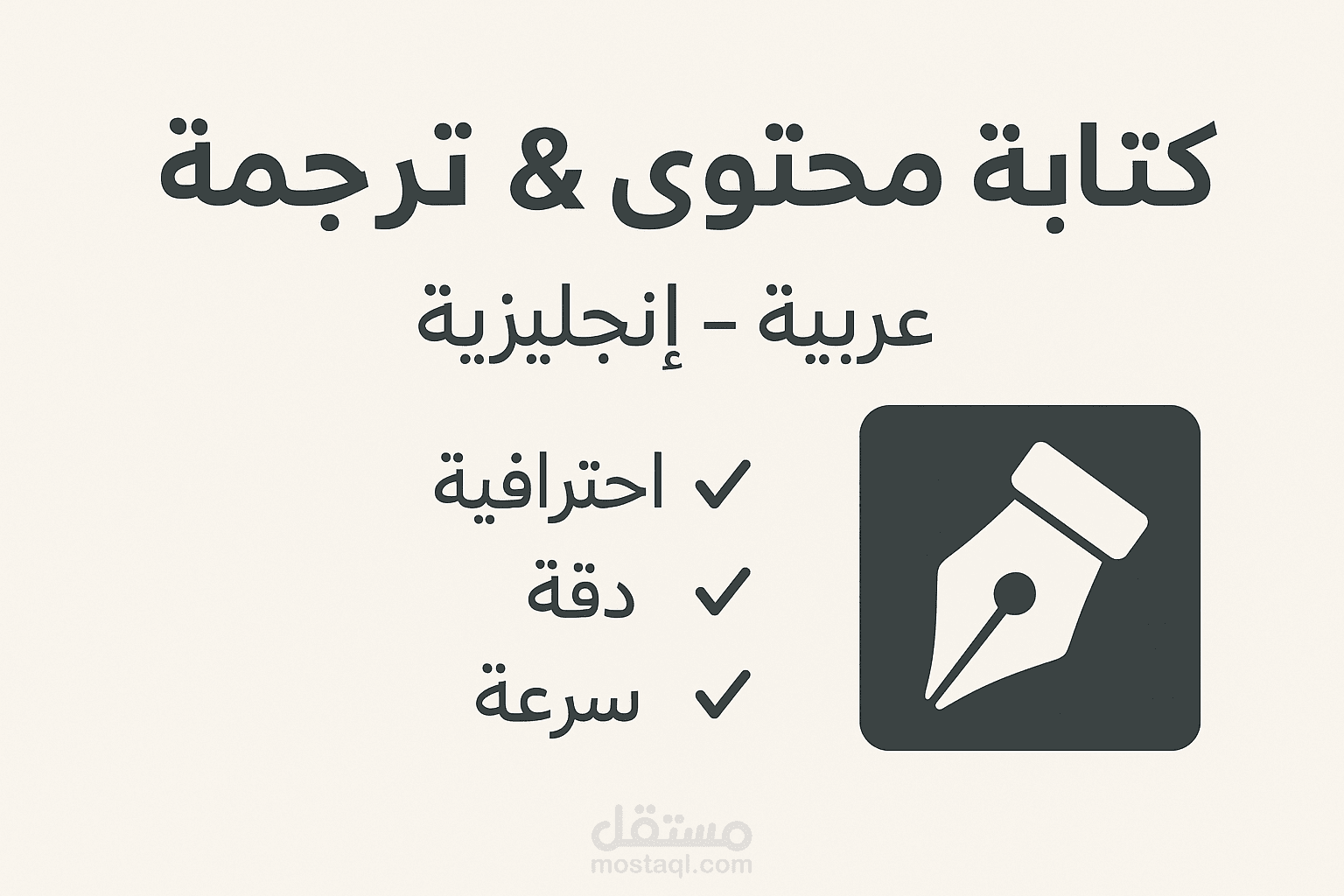 في كتابه المحتوي و الترجمه بشكل حرفي و مبدع