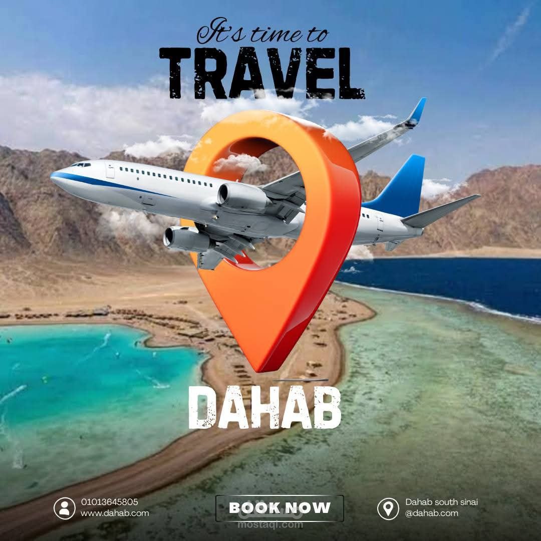تصميم اعلان رحلات