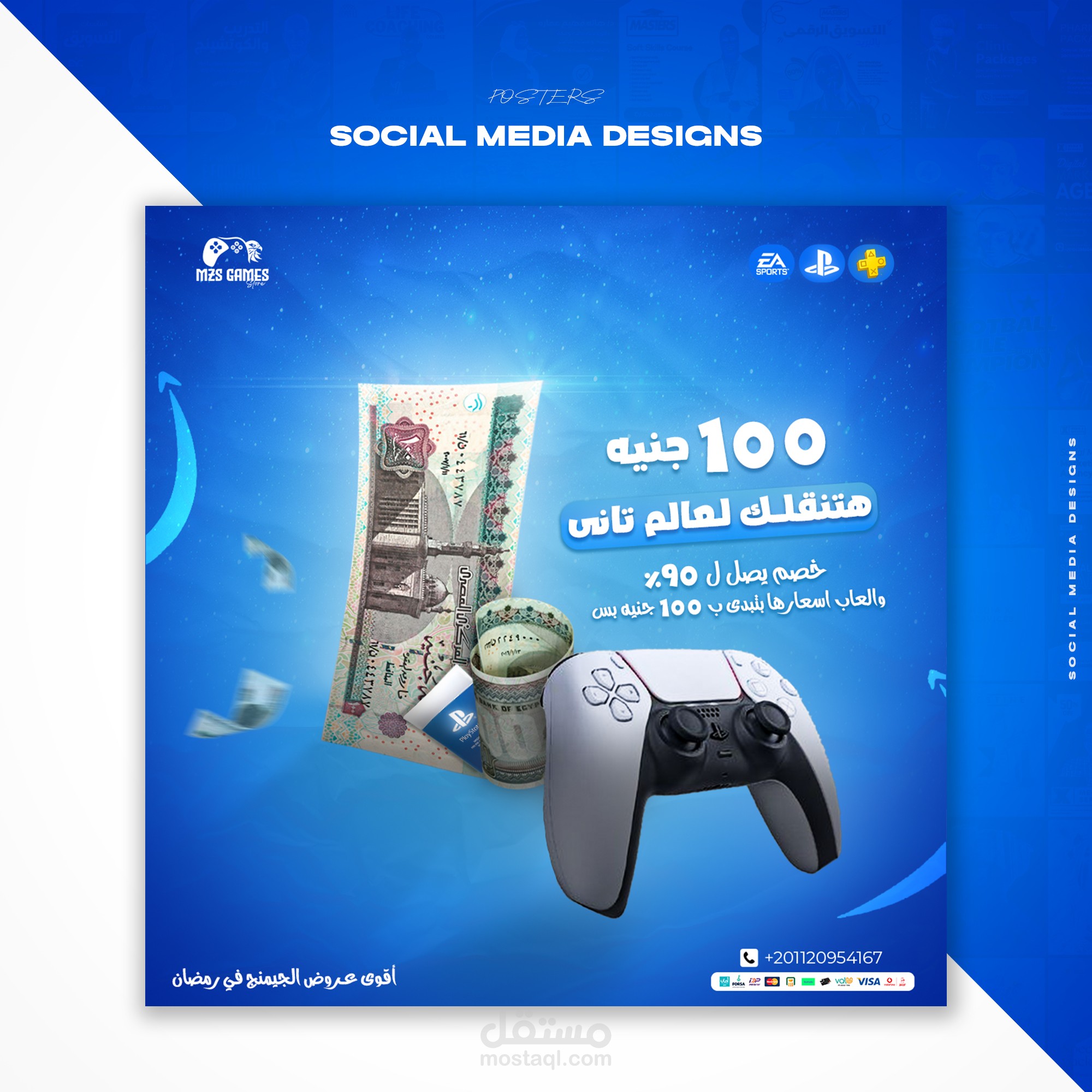 Social media designs for the PlayStation Store