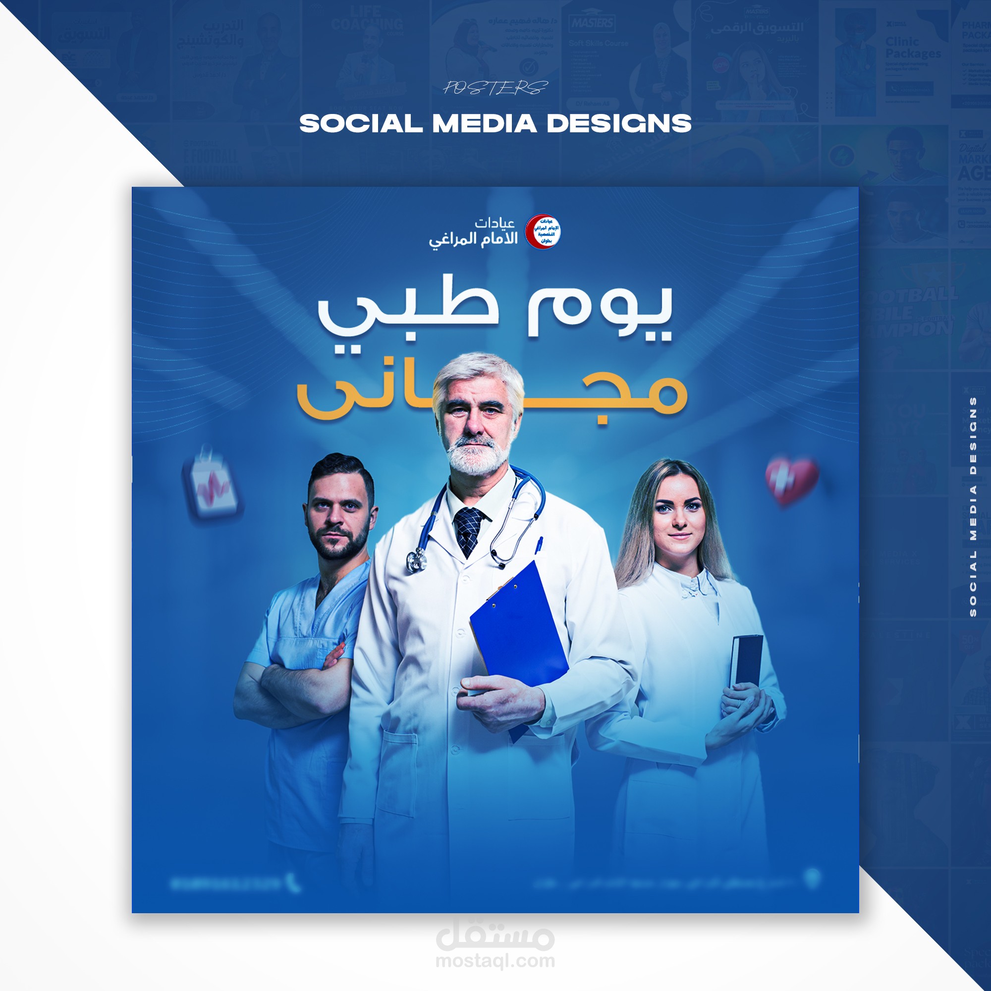 Medical designs for social media