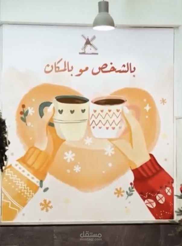 تعليق صوتي باللهجة العراقية لصالح افران الطاحونة