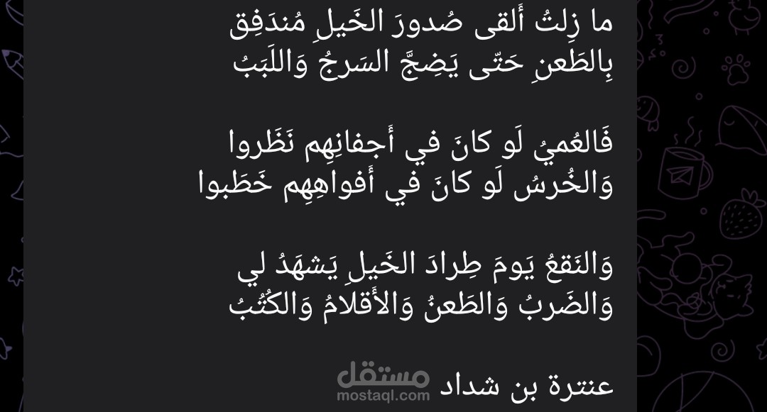 كتابة قصيدة ب لغة حرفية مع حركات وضعتها