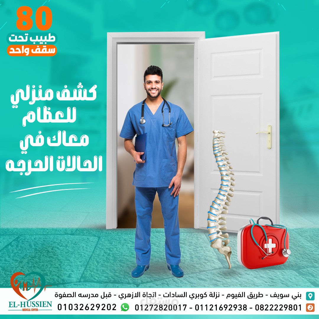 تصميمات  سوشيال ميديا "طبي"