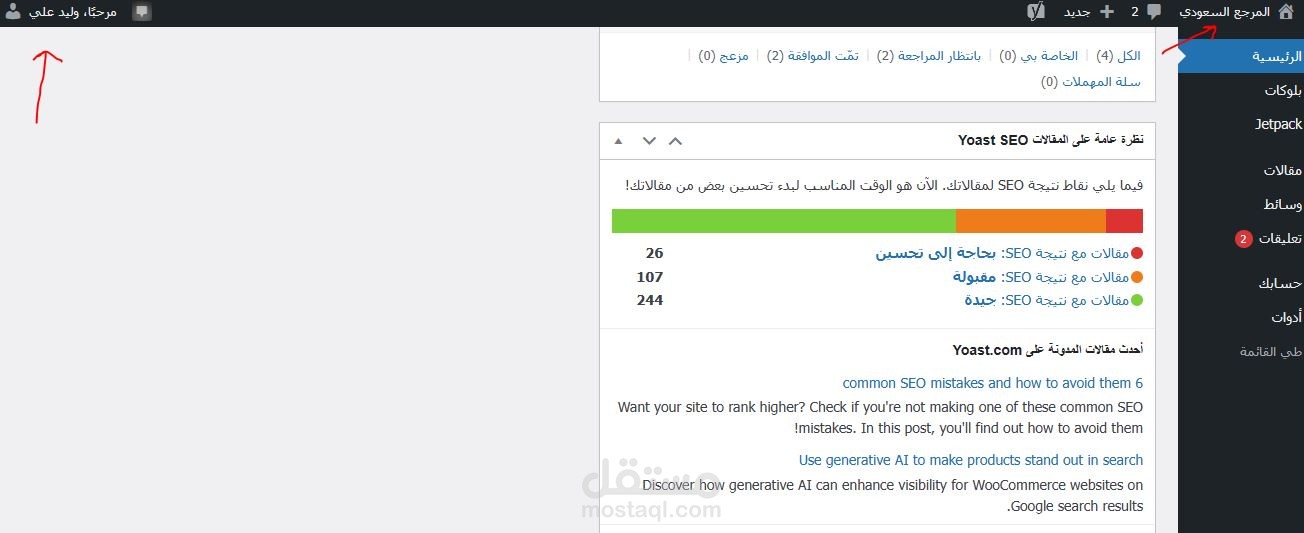 كاتب محتوى بخبرة 5 سنوات، في شتى المجالات