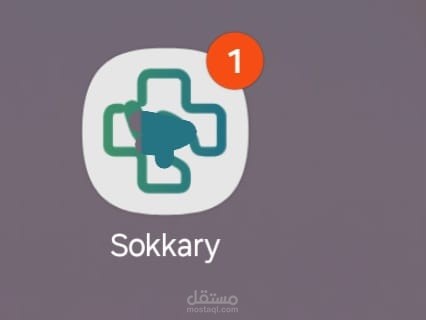 تطوير تطبيق أندرويد لصالح Sokkary