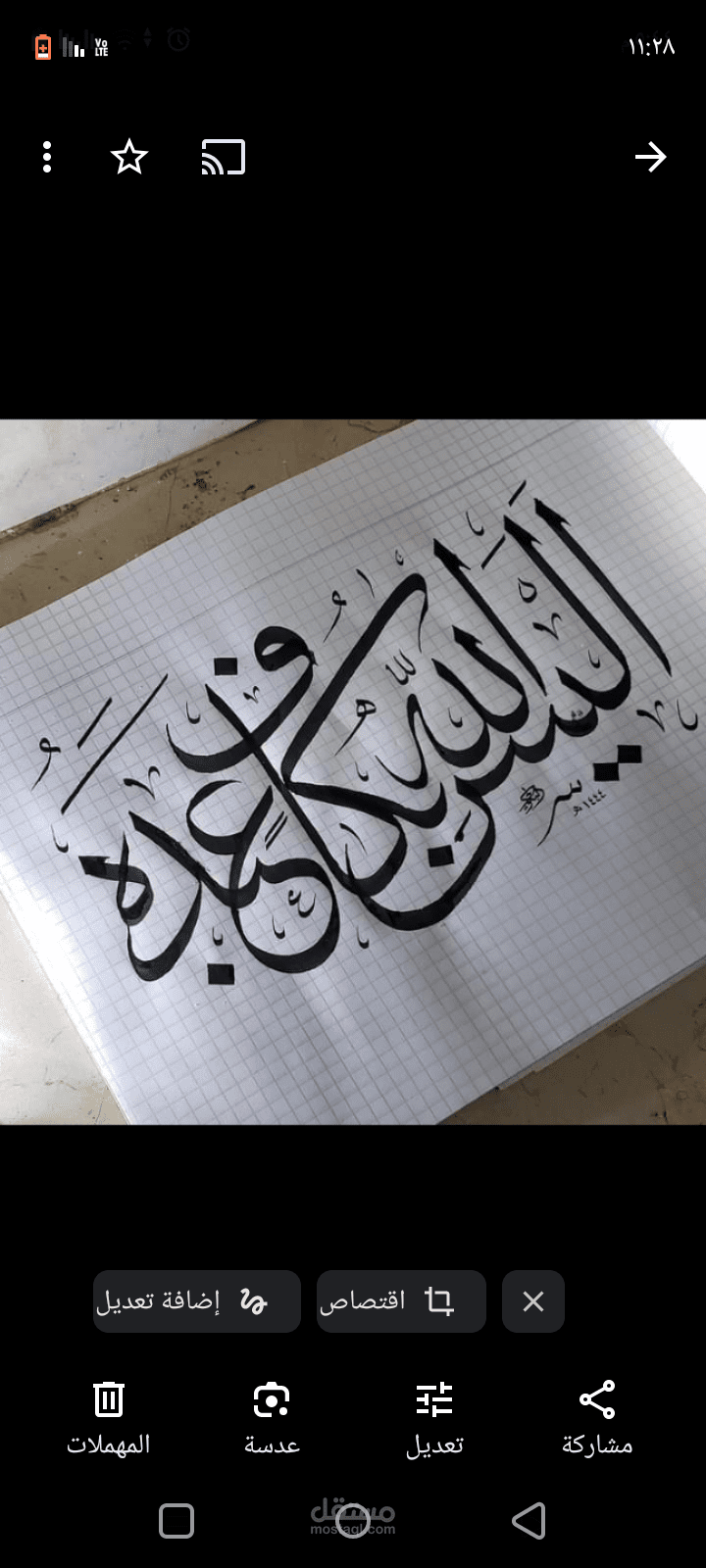 التقرب إلى الله
