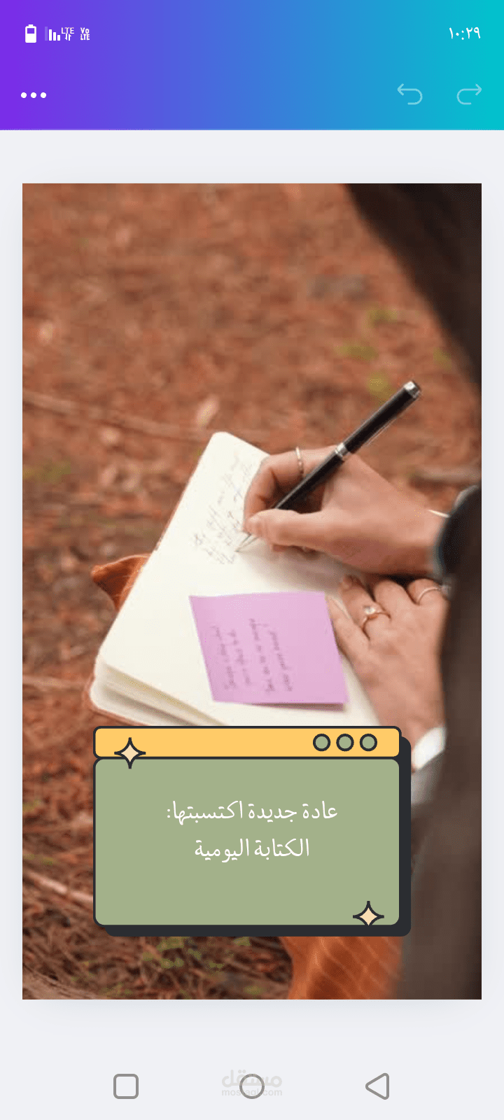 الكتابة وأهميتها