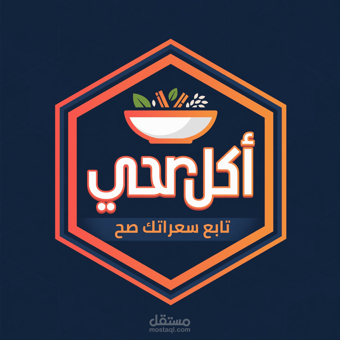 شعار لتطبيق دايت