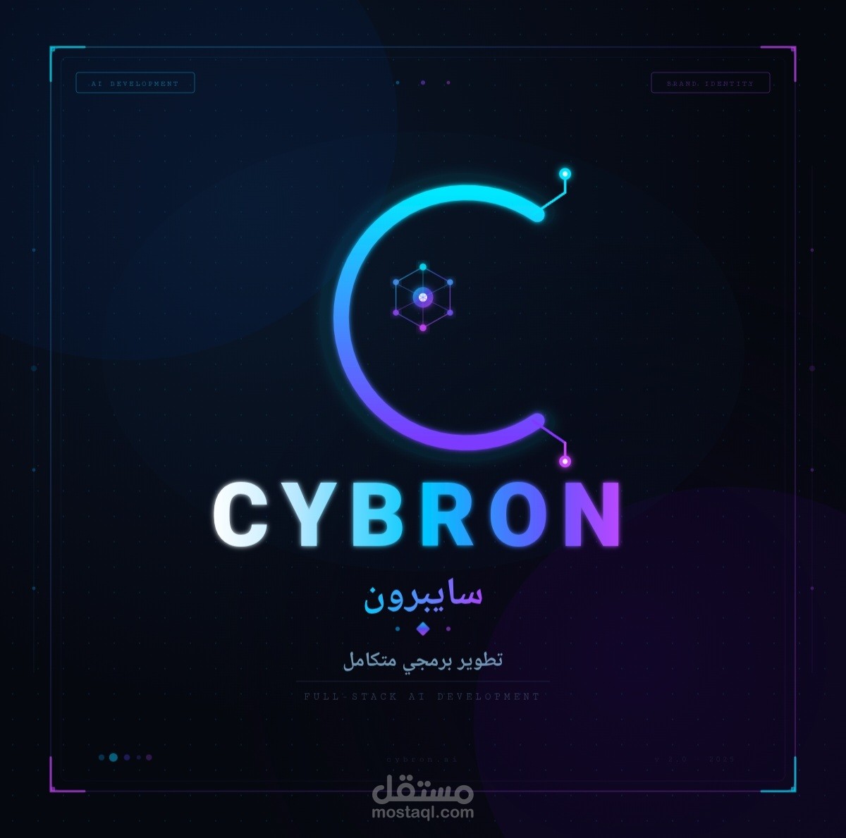 تصميم شعار شركة تطوير Ai
