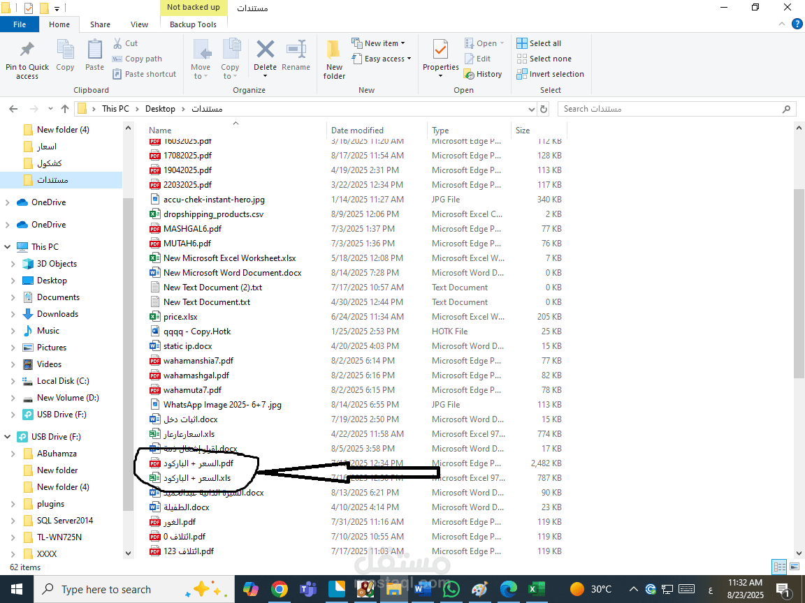 تفريغ ملفات pdf