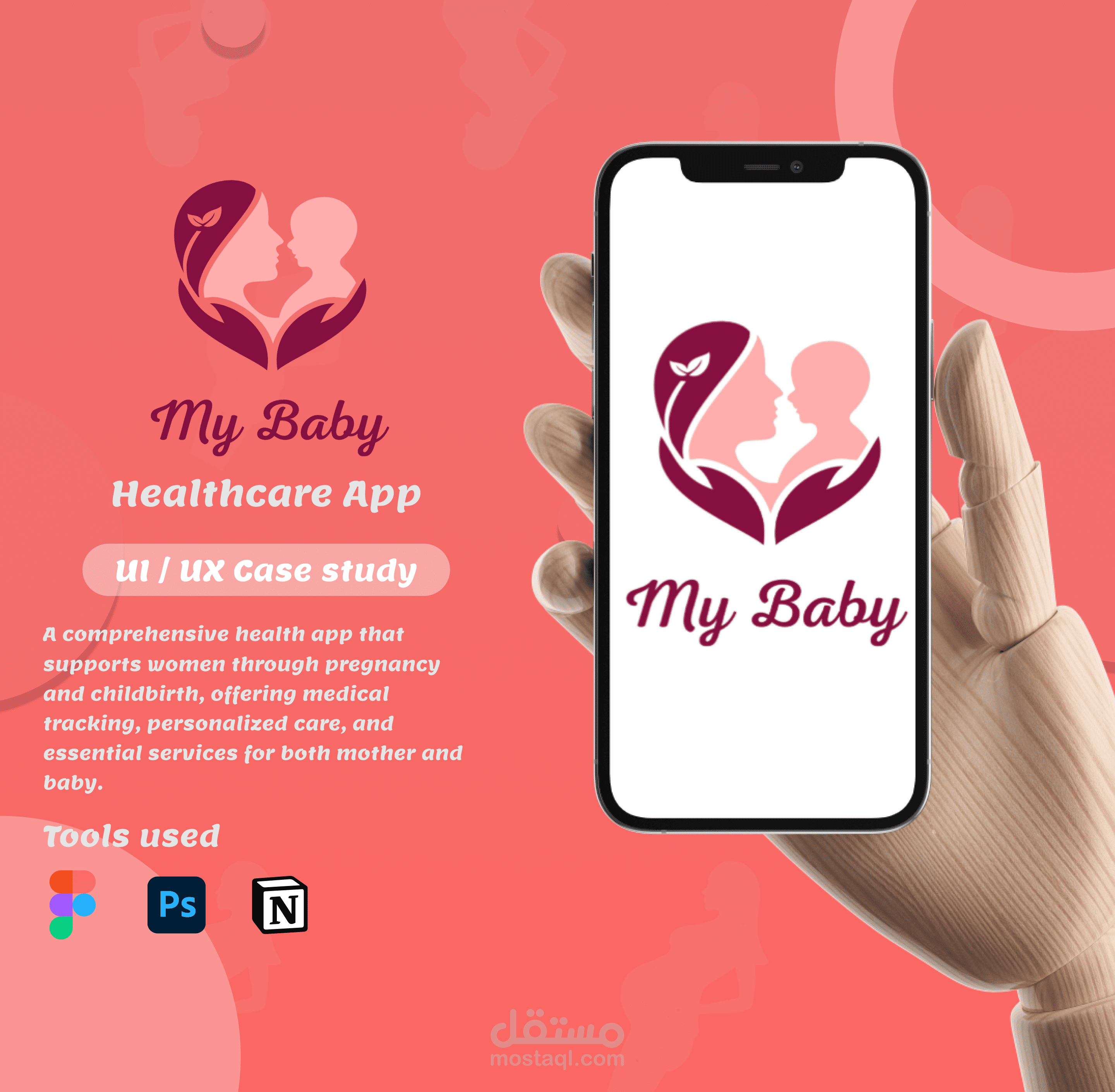 تصميم واجهة وتجربة مستخدم (UI/UX) لتطبيق My Baby لمتابعة الحمل ورعاية الأم والطفل