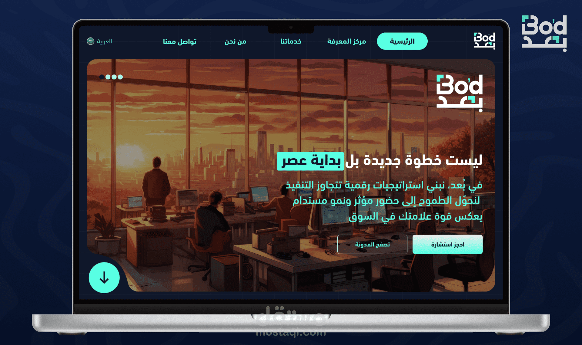 تصميم صفحة هبوط (Landing Page) احترافية لوكالة تسويق رقمي مدعومة بالذكاء الاصطناعي