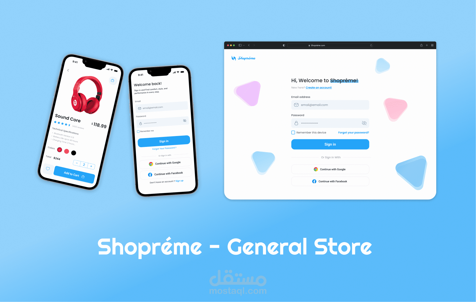 متجر إلكتروني شامل