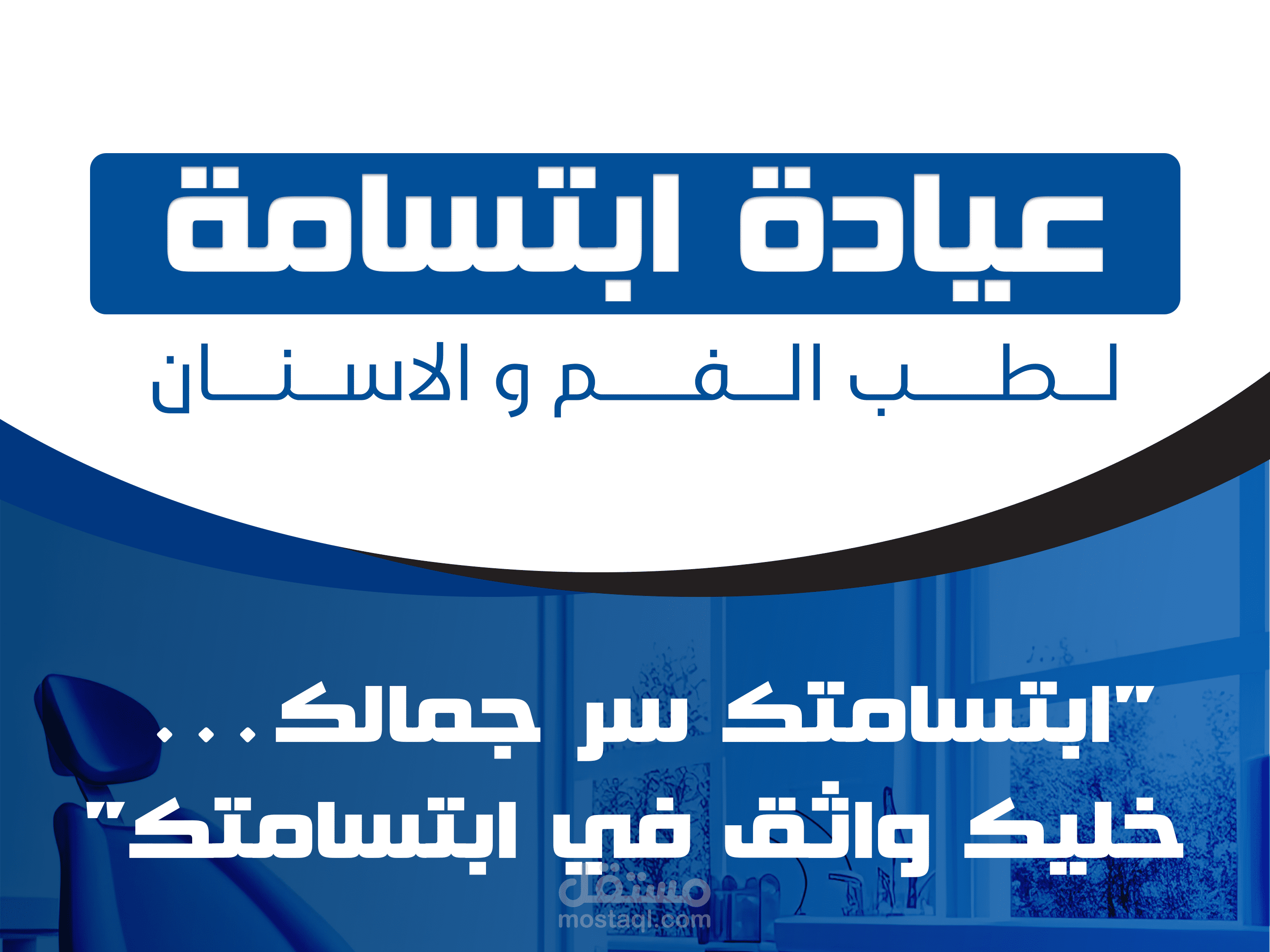 Dental Clinic Branding & Print Materials