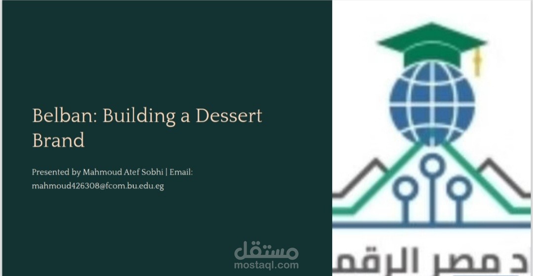 بناء ماركه حلويات