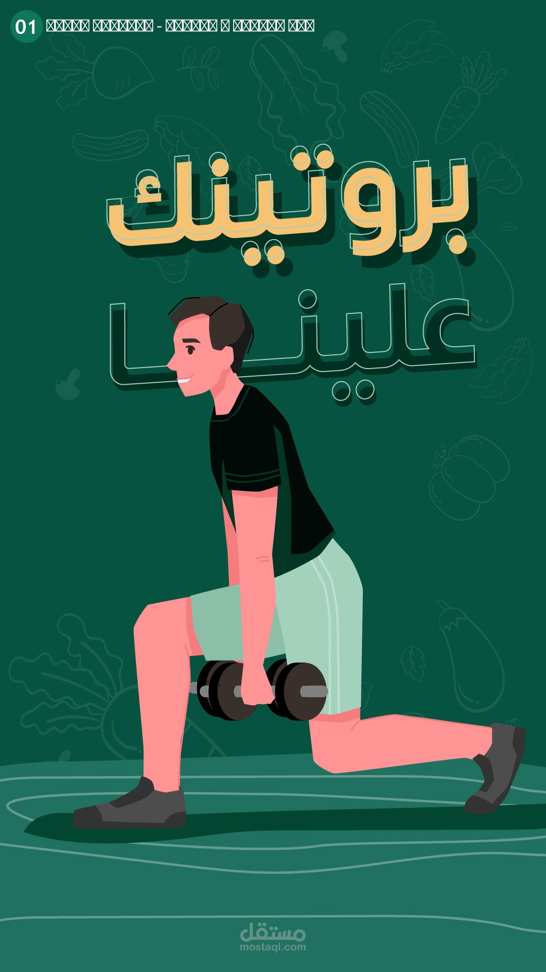 فيديو اعلانى perfect bite