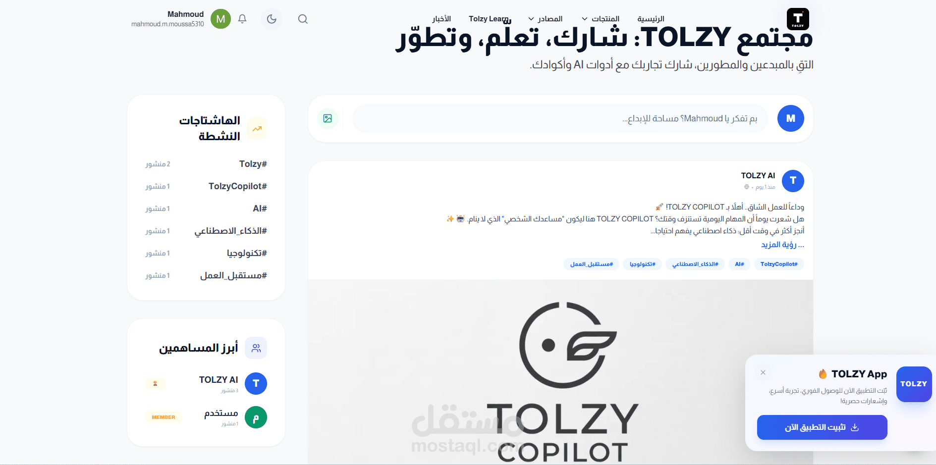 برمجة منصة مجتمع تفاعلي (Real-Time Social Network) مع نظام مصادقة متقدم