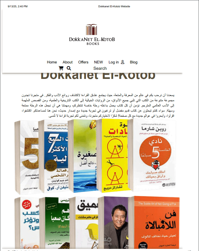 تصميم متجر كتب أونلاين باستخدام HTML وCSS