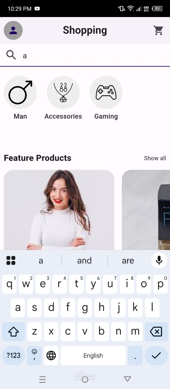 تطبيق  التسوق