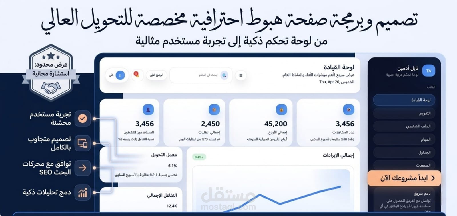لوحة تحكم المسؤول