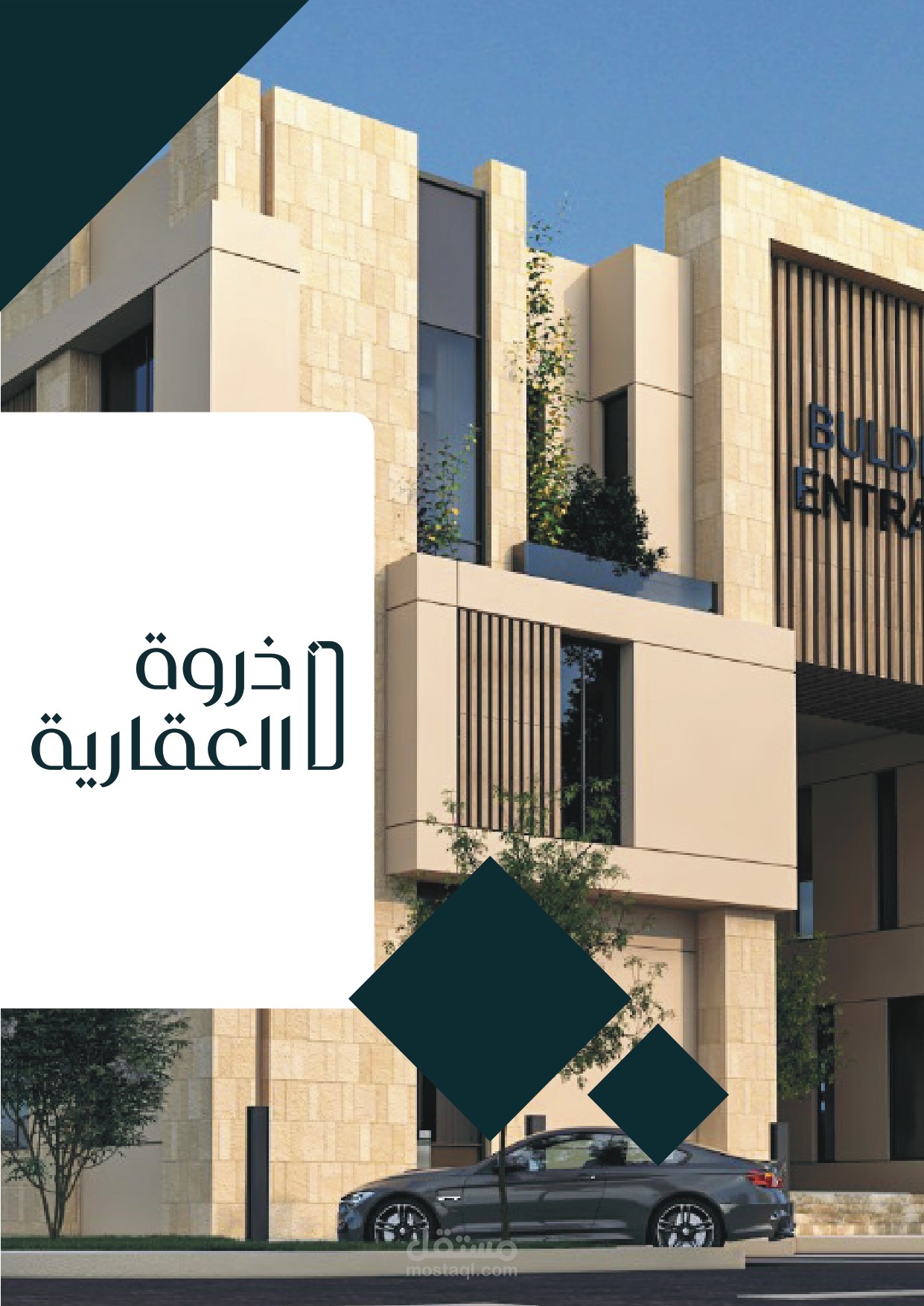 تصميم بروفايل شركة احترافي – Portfolio / Company Profile بتصميم متكامل