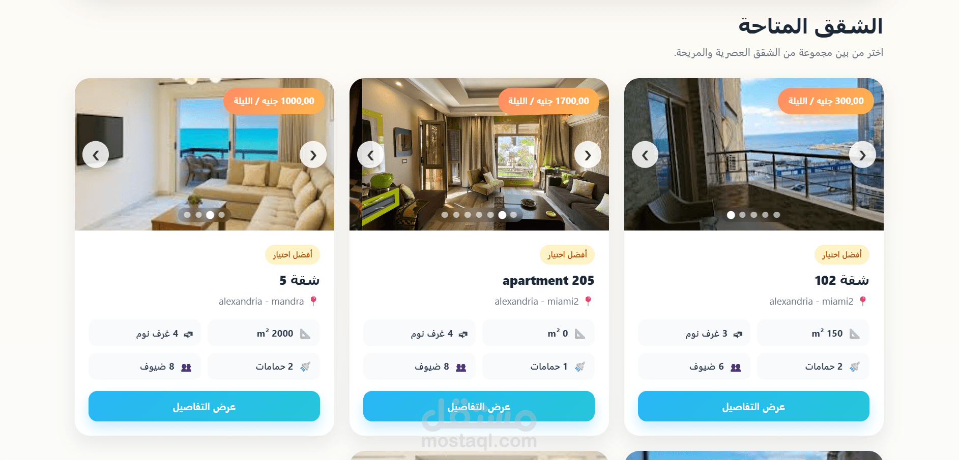 تصميم وتطوير موقع حجز شقق احترافي باستخدام ASP.NET Core و SQL Server