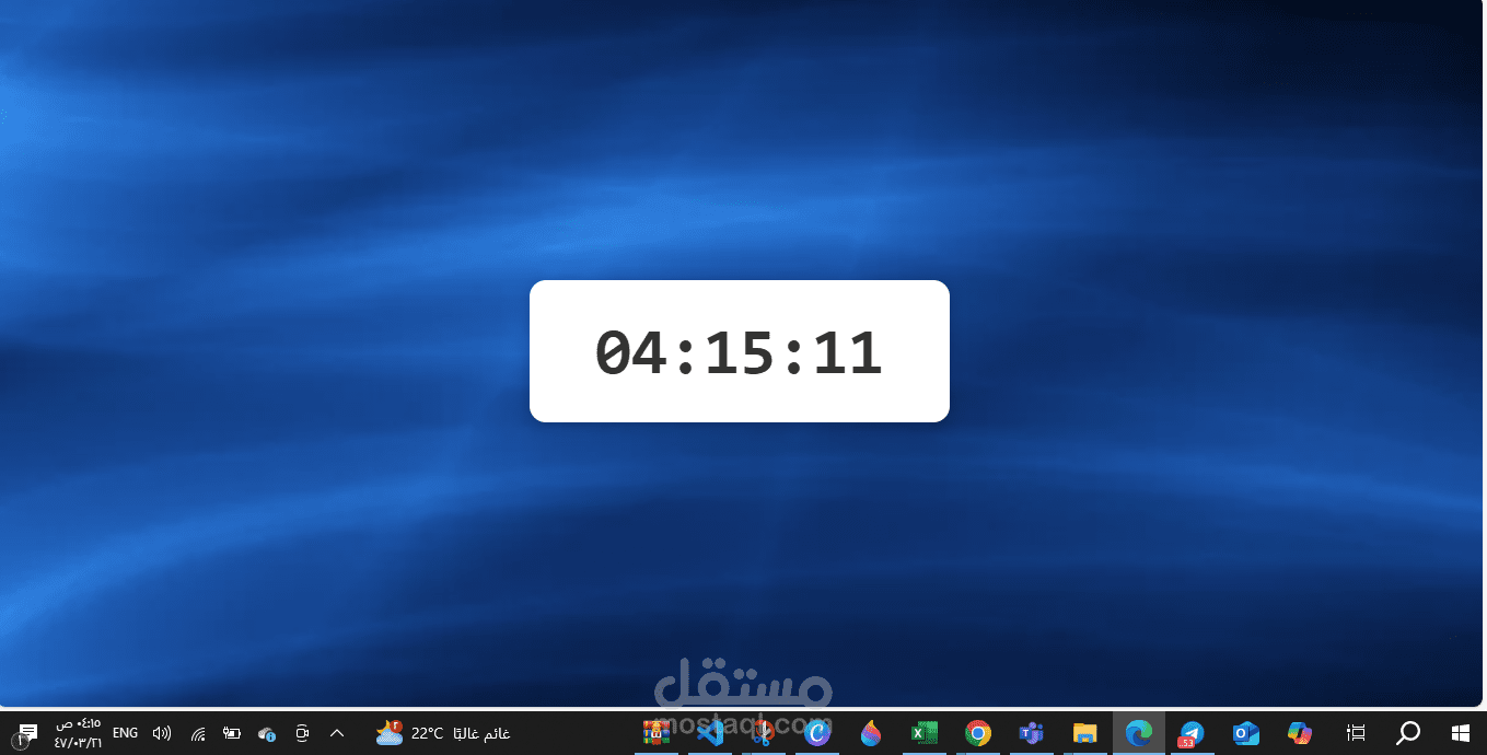 ساعه تنقص مع تناقص الوقت الحقيقي للجهاز