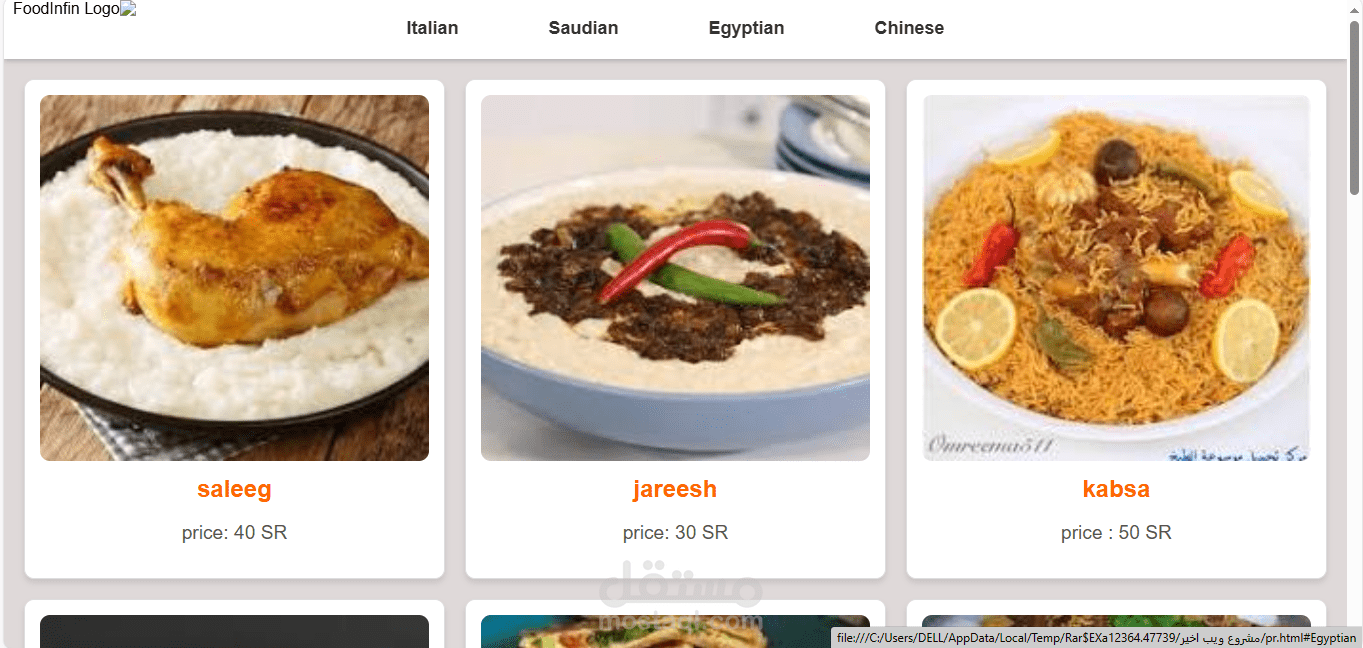 منيو مطعم تفاعلي