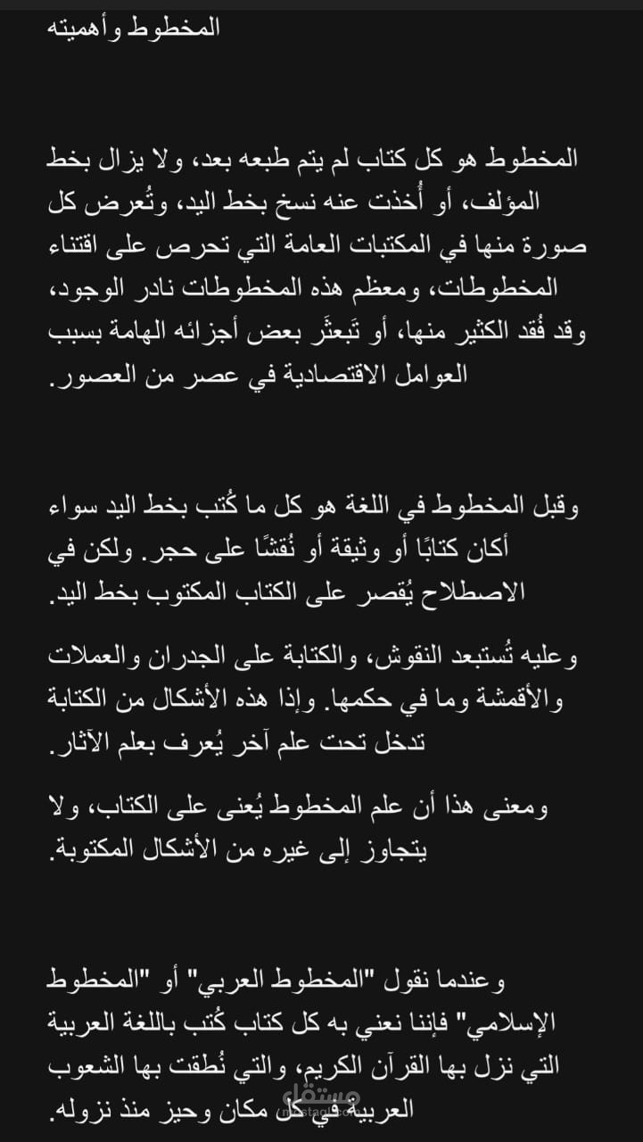 كتابه مقالات ابداعيه