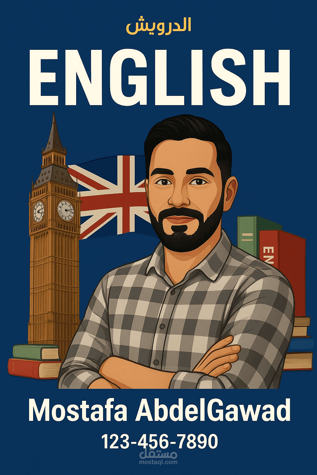 تصميم غلاف لمزكره لأحد المدرسين