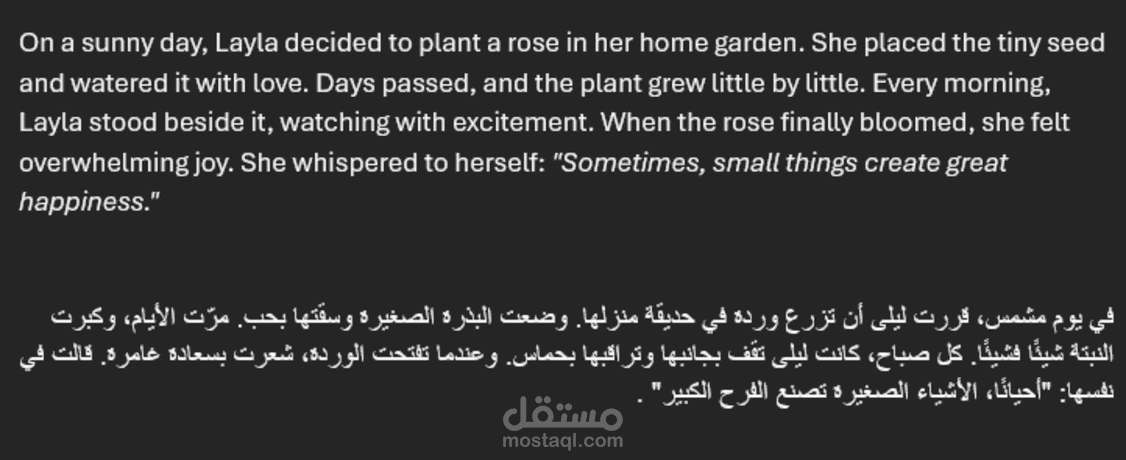 الترجمه (Manual)