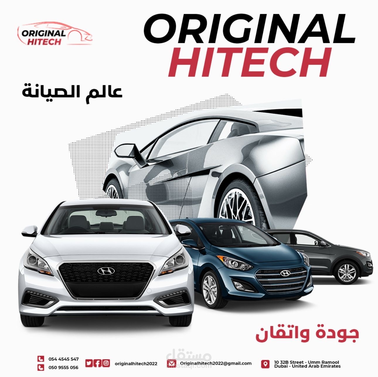 تصميم لاعلان سوشيال ميديا