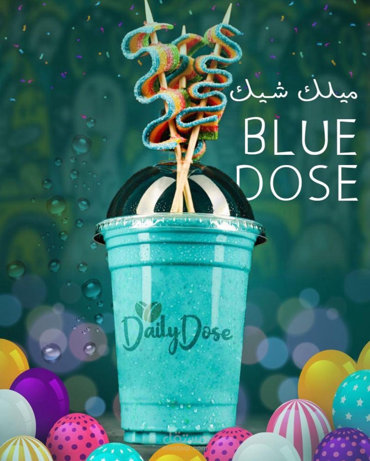 تصميم إعلانات مشروبات احترافية لبراند Daily Dose
