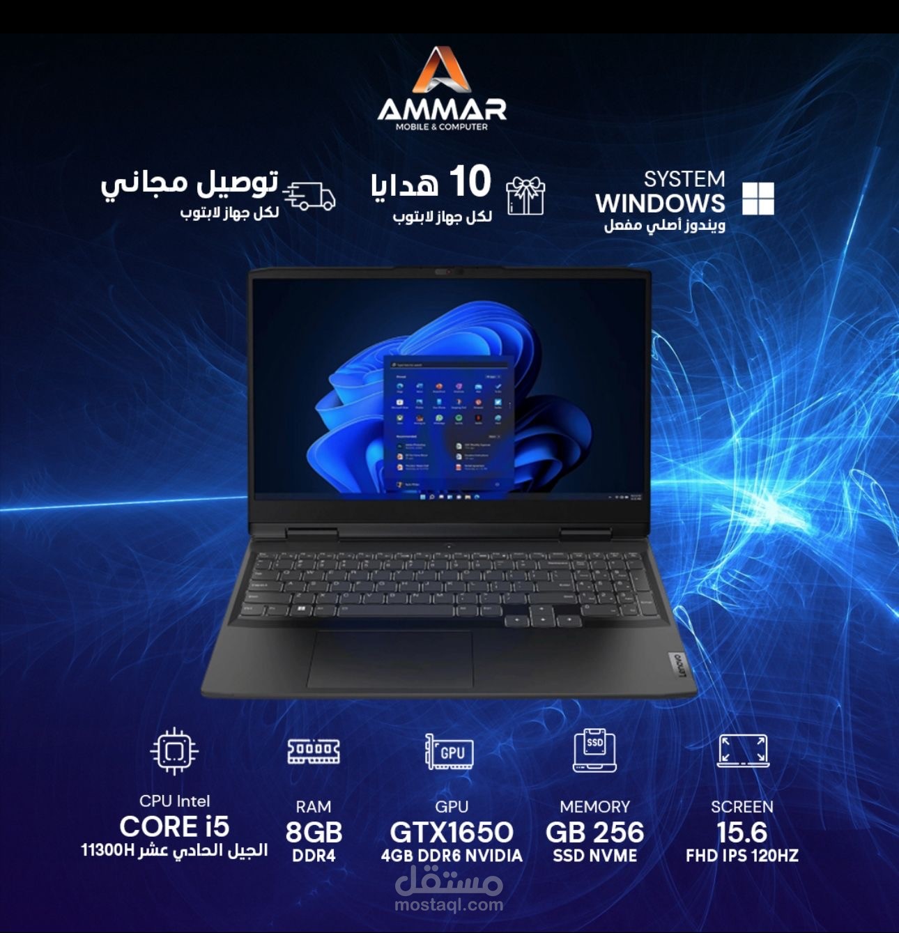 تصميم إعلان دعائي (Social Media Design) لجهاز لابتوب من متجر Ammar Mobile & Computer