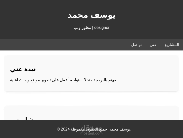 نبذا عني في شكل مشروع
