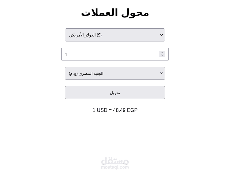 تحويل العملات