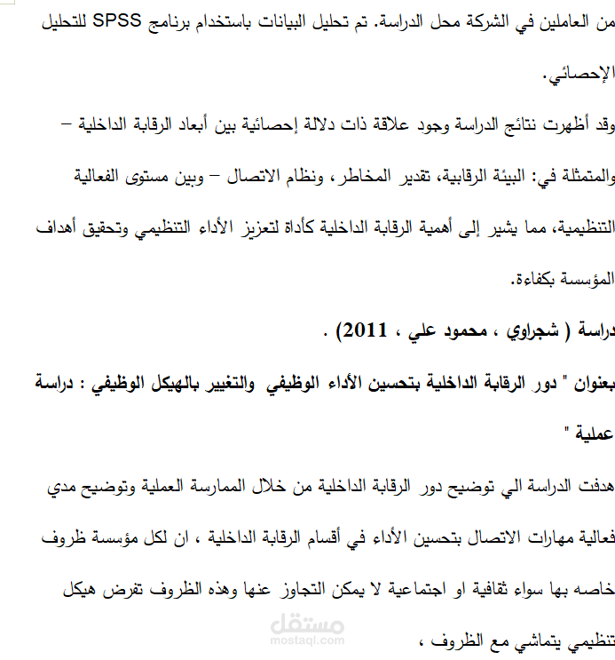 الابحاث والدراسات العلمية