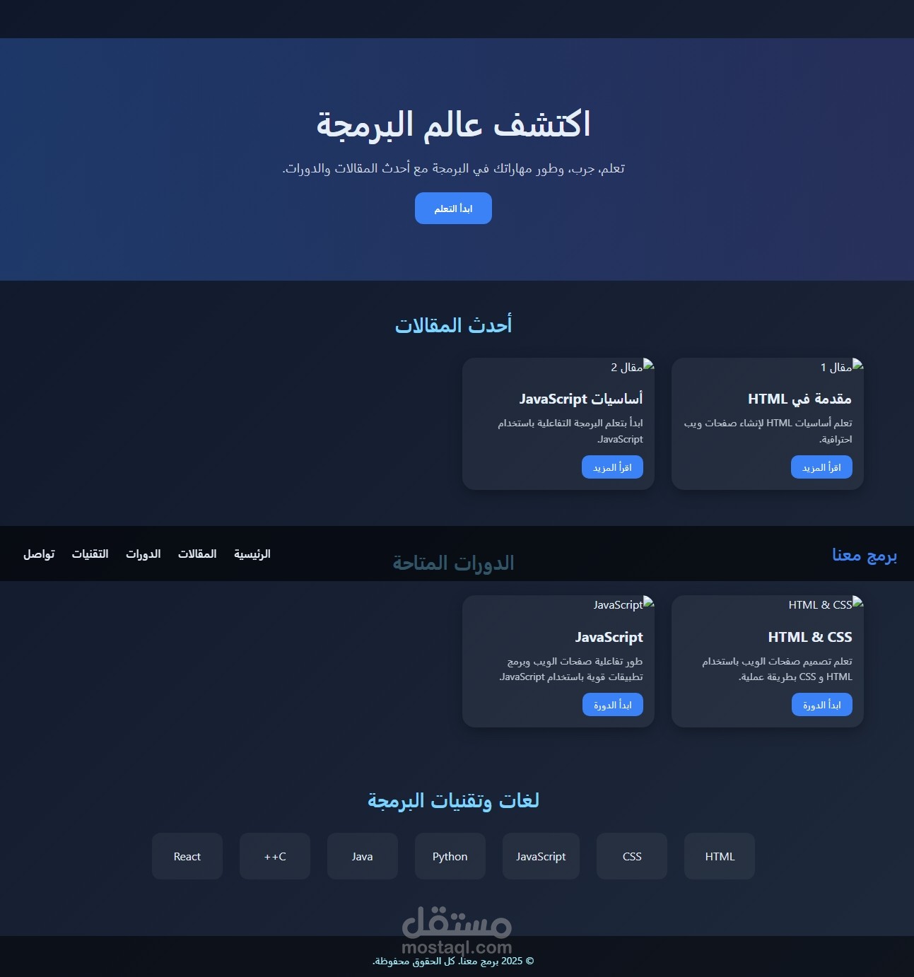 تصميم واجهة موقع يتحدث عن البرمجة