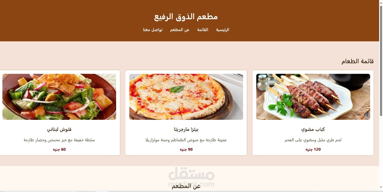 تصميم موقع محترف باستخدام HTML,CSS