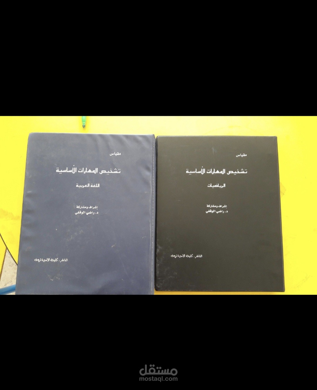 الاردن
