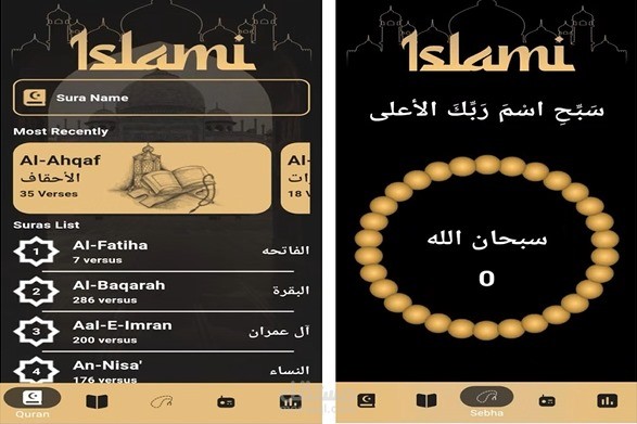 IslamyAPP