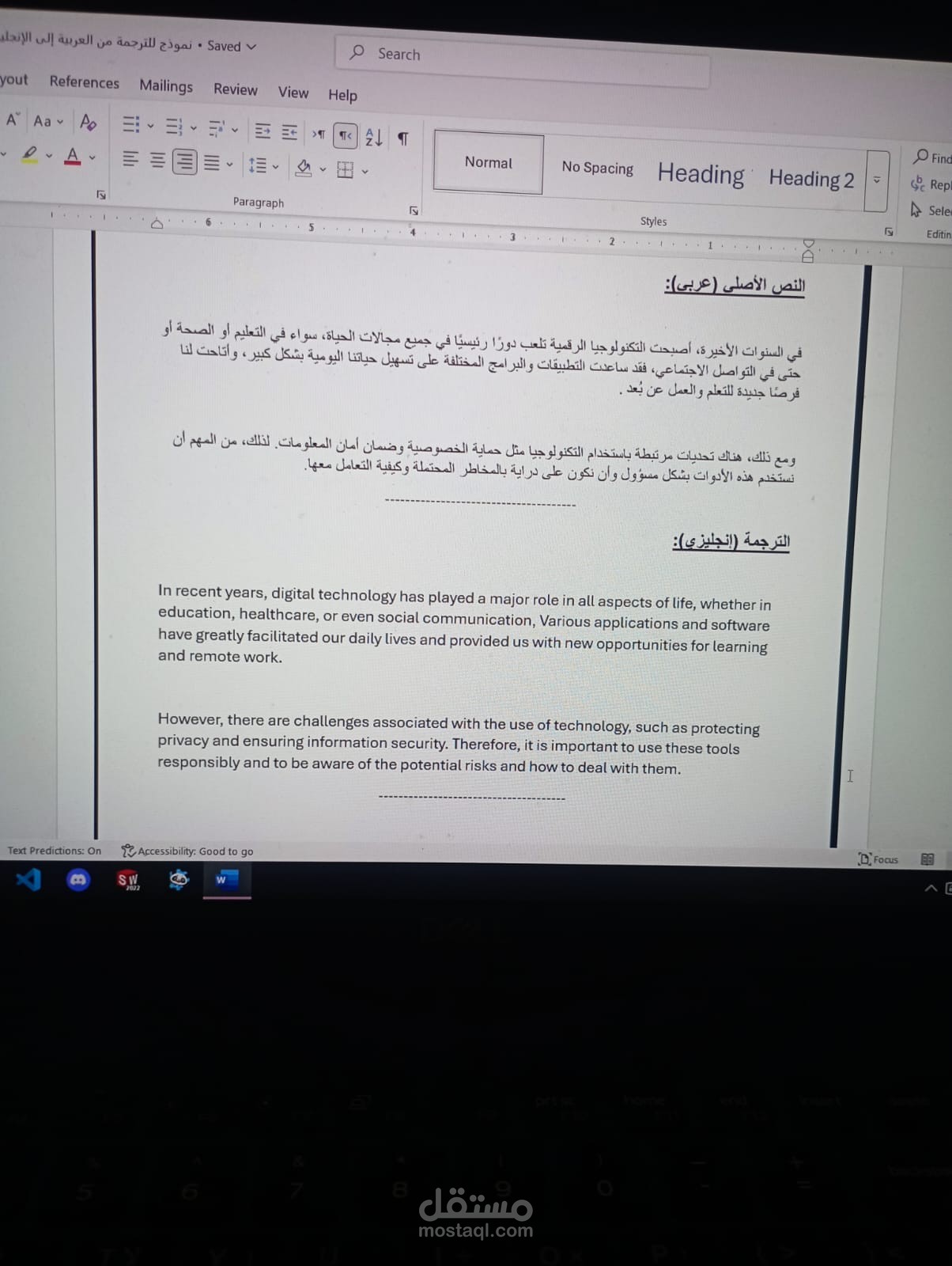 نموذج للترجمة من العربية إلى الإنجليزية