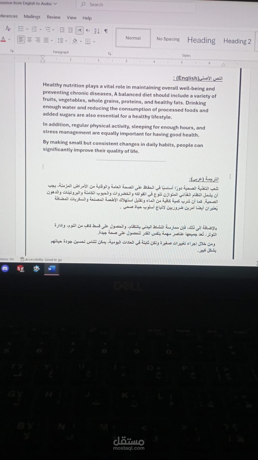 sample of translation from English to Arabic