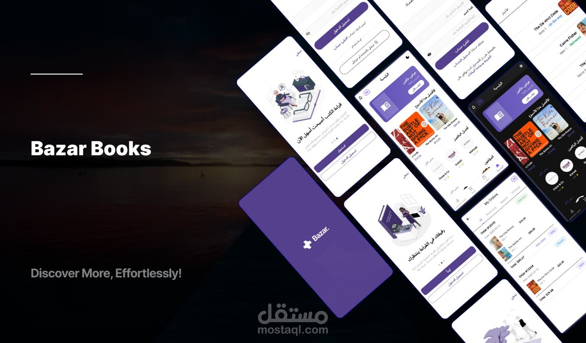 Bazar book store