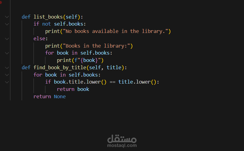 تطوير نظام مكتبة معتمد على مبادئ البرمجة الكائنية (OOP) بلغة Python