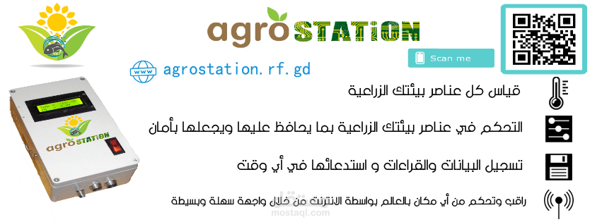 Aquaculture & Aquaponics Monitoring and(arduino ) Control Systems by a smartphone app