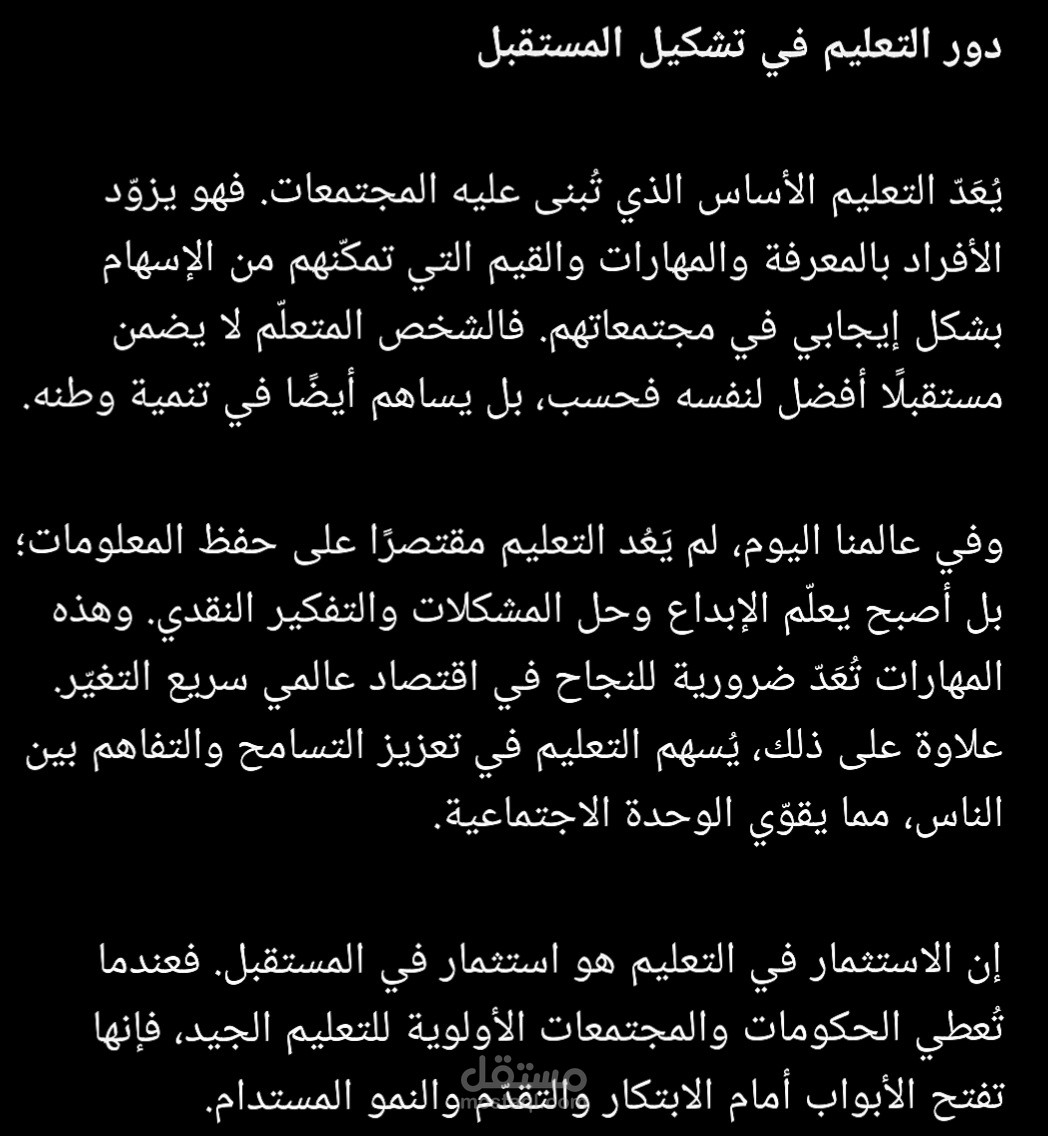 كتابه مقالات باللغه العربيه.