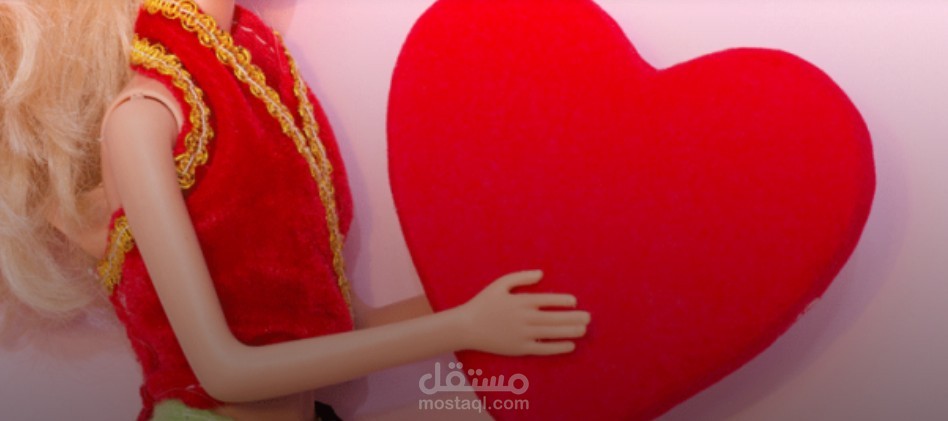 دمية قلبي - قصة قصيرة.