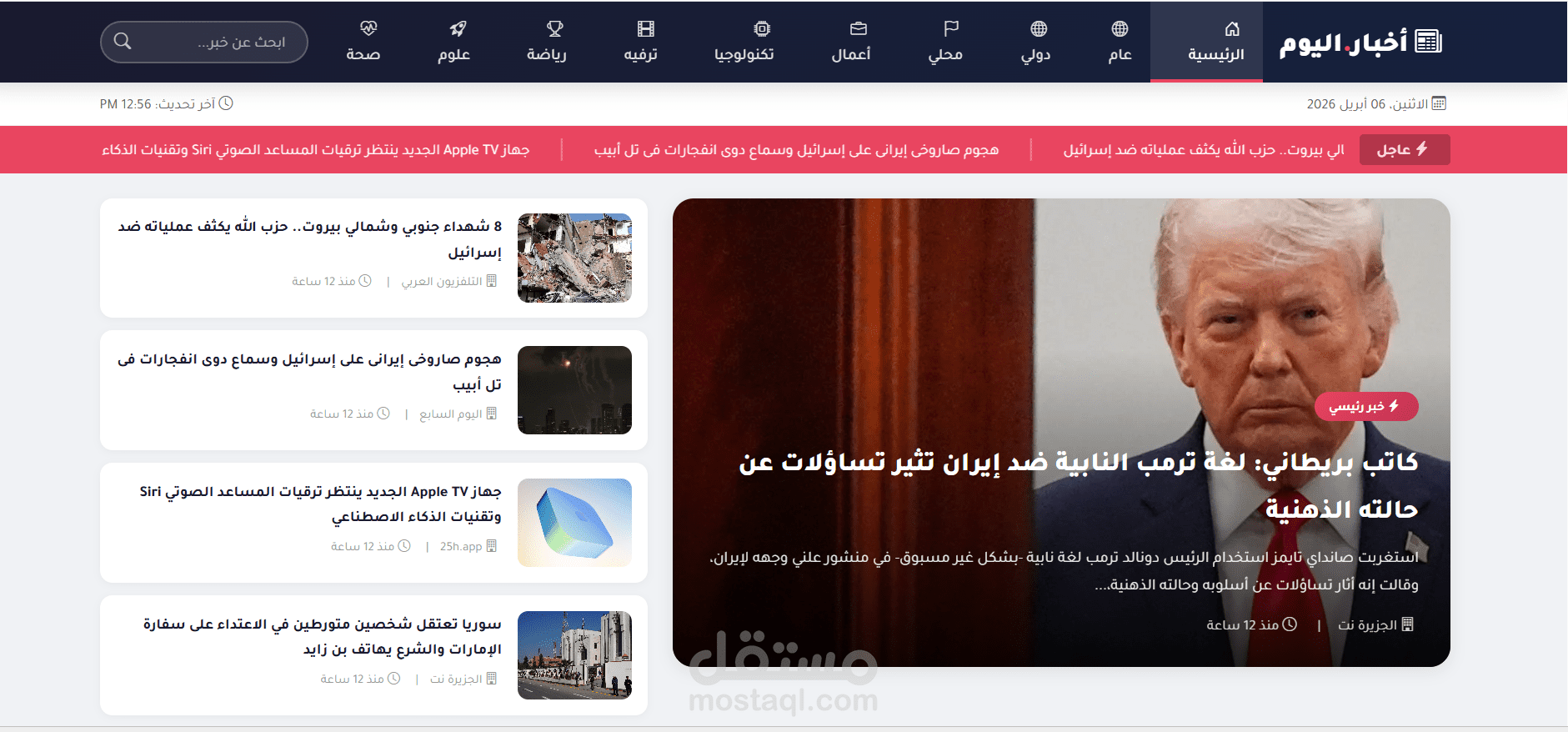 بناء منصة اخبارية